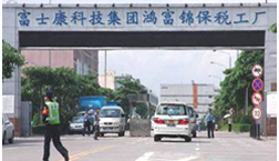 與FOXCONN建立戰略合作伙伴關(guān)系，并通過(guò)DELL正式審核。