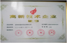審核通過(guò)國家級高新技術(shù)企業(yè)。